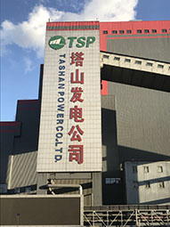 潑水結(jié)凍，塔山電廠現(xiàn)場(chǎng)體驗(yàn)，冷！