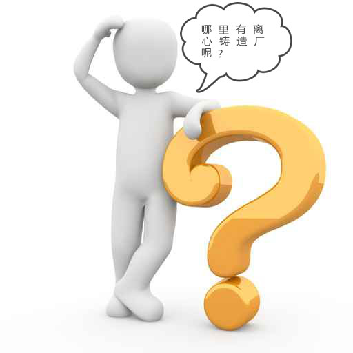 離心鑄造廠哪里找，江蘇靖江找江蘇江河