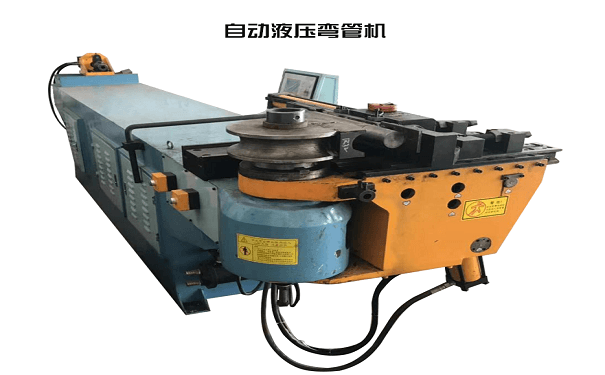 自動(dòng)液壓彎管機(jī)