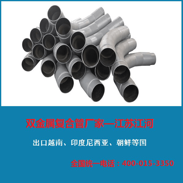 一種雙金屬復合管對接方法