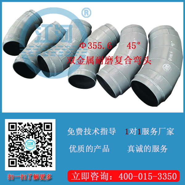 雙金屬復合管材