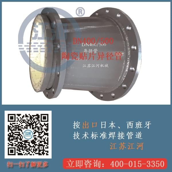 陶瓷內(nèi)襯復(fù)合管可以現(xiàn)場(chǎng)焊