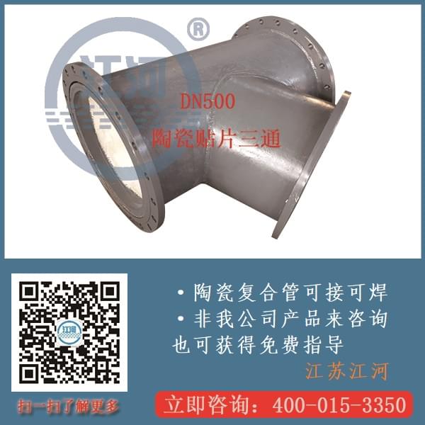 陶瓷內(nèi)襯復(fù)合管可以現(xiàn)場(chǎng)焊