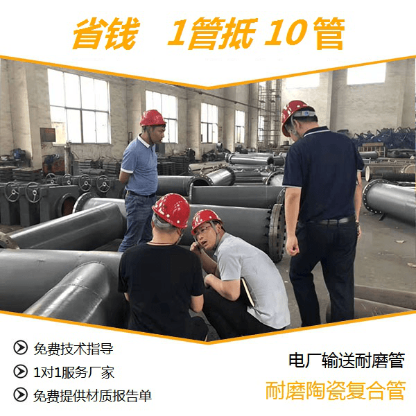 耐磨金屬陶瓷復合管道現(xiàn)貨