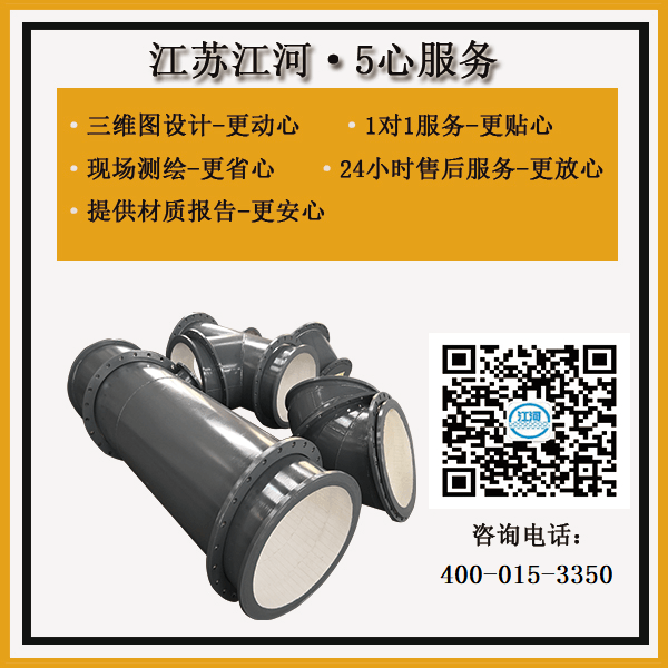 山東水泥廠陶瓷復合管生產(chǎn)