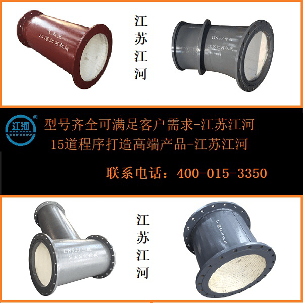 山東水泥廠陶瓷復合管生產(chǎn)