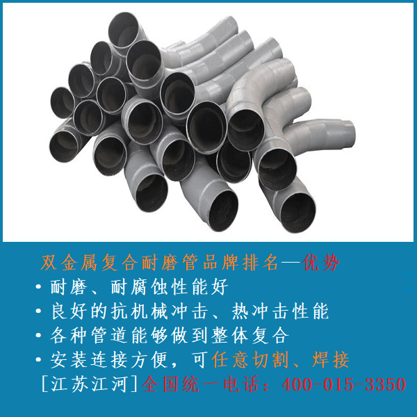 雙金屬復合耐磨管