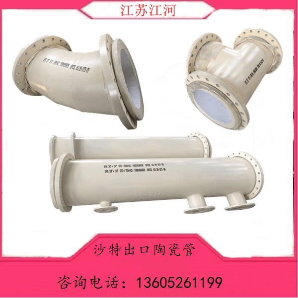 生產(chǎn)陶瓷耐磨管道廠(chǎng)家