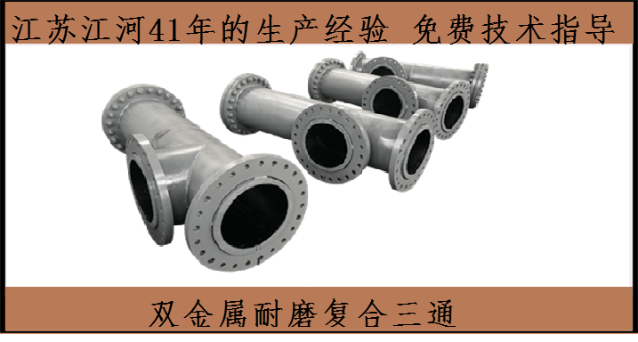 雙金屬?gòu)?fù)合管哪里生產(chǎn)廠家-打造高端產(chǎn)品[江蘇江河]