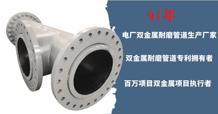 電廠雙金屬復合管鑄造廠家-要買好產(chǎn)品就找[江蘇江河]