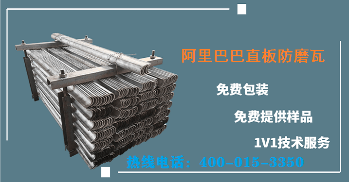 阿里巴巴直板防磨瓦-朋友一直購(gòu)買的這家真不錯(cuò)[江蘇江河]