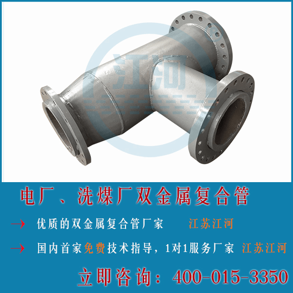 雙金屬?gòu)?fù)合管鑄造廠家