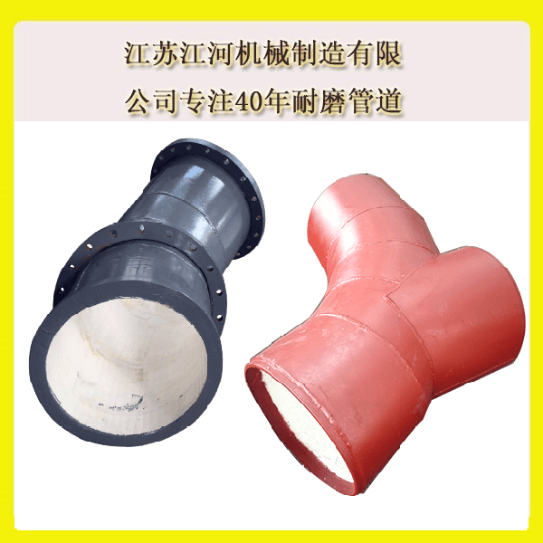 內襯陶瓷復合管生產(chǎn)廠家