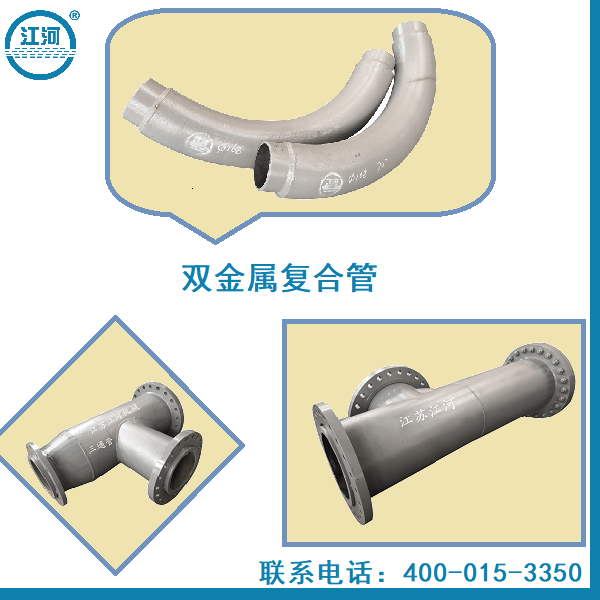 雙金屬?gòu)?fù)合管哪里生產(chǎn)廠家