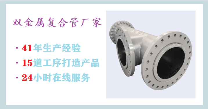 哪里有雙金屬復(fù)合管 哪里有雙金屬復(fù)合管