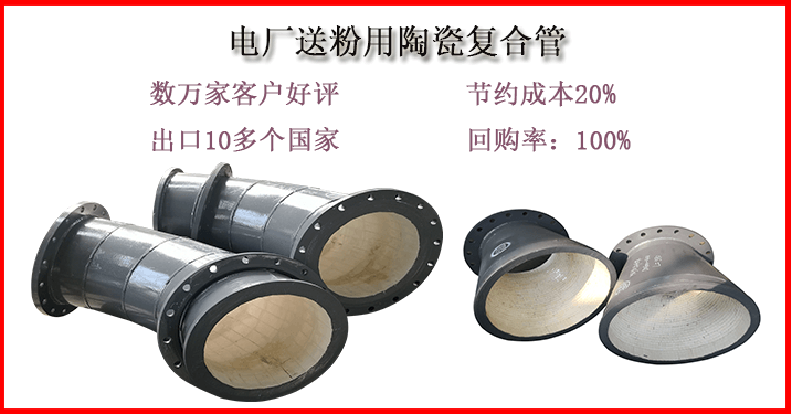 內襯陶瓷耐磨管生產廠家