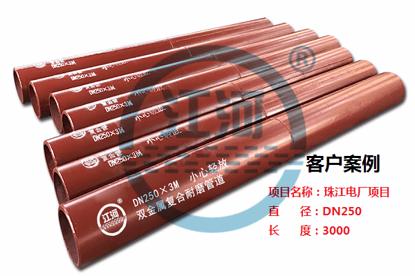 雙金屬?gòu)?fù)合耐磨彎頭