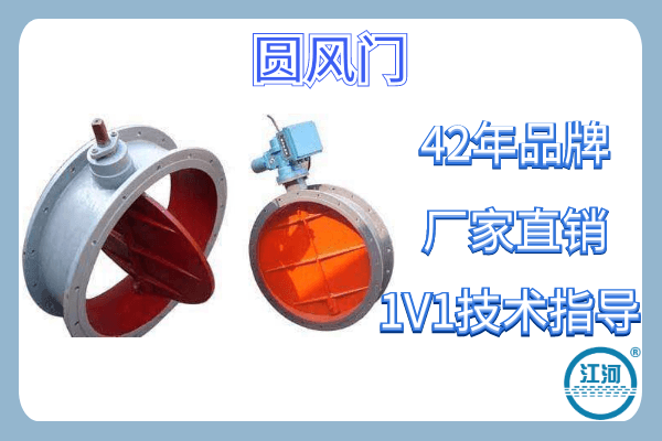 圓風(fēng)門(mén)