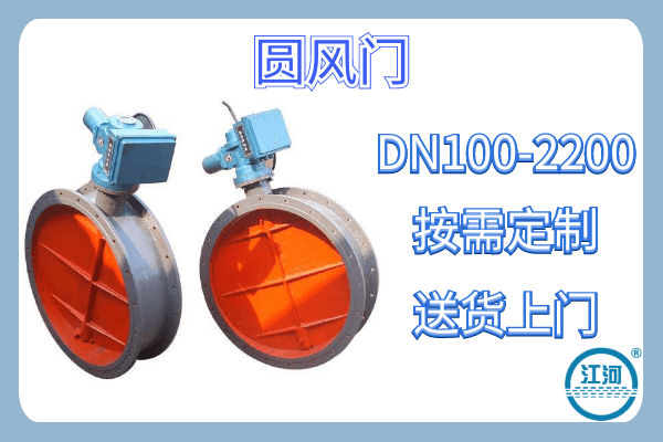 圓風(fēng)門(mén)