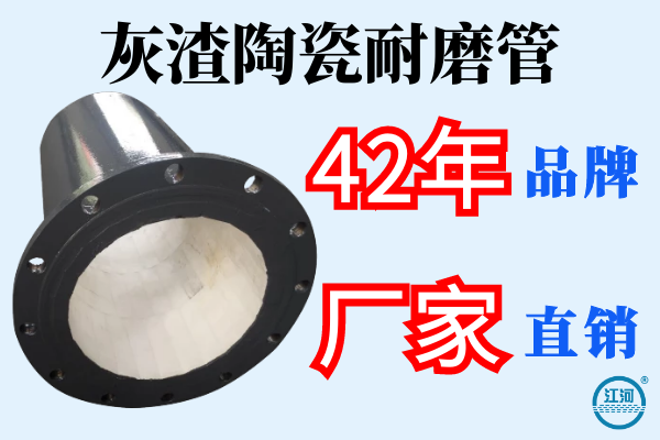 陶瓷耐磨管 陶瓷耐磨管