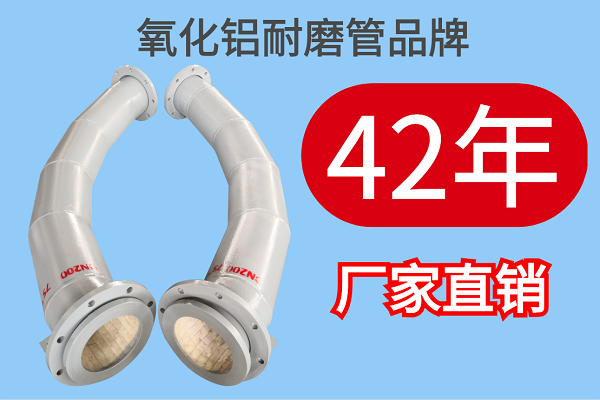 氧化鋁耐磨管品牌-42年廠家直銷(xiāo)[江河]