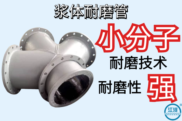 雙金屬耐磨復合管