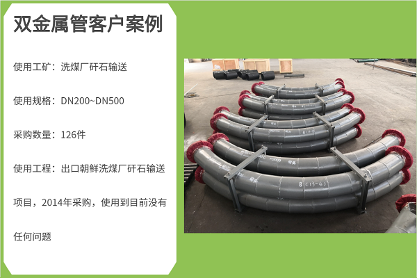 雙金屬?gòu)?fù)合管無縫鋼管