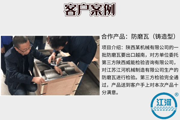 不銹鋼防磨瓦材質