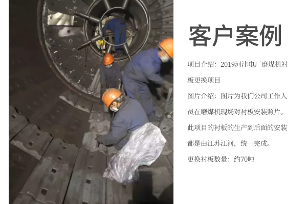 江蘇泰州生產(chǎn)球磨機襯板廠家