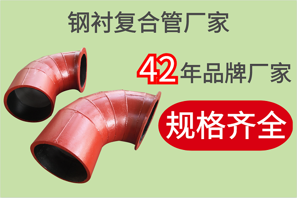 鋼襯復合管廠家