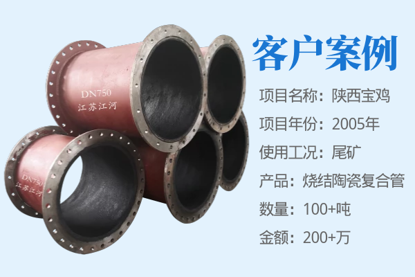 自蔓延陶瓷內(nèi)襯復合鋼管哪里買