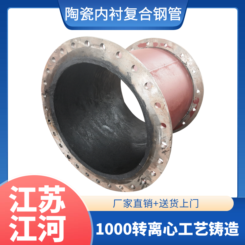 礦山陶瓷復(fù)合管廠家