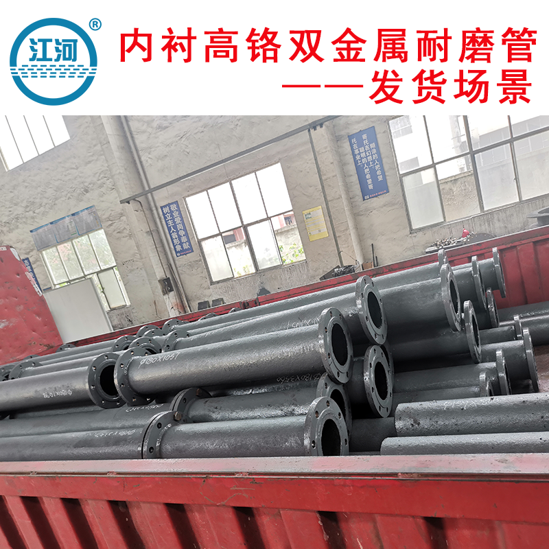 河南雙金屬?gòu)?fù)合管