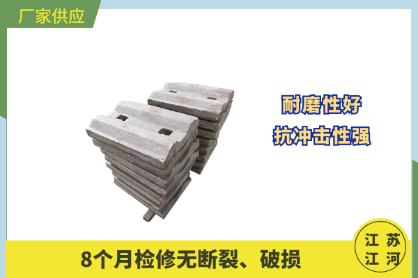 球磨機(jī)復(fù)合襯板