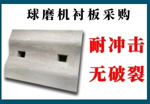 球磨機襯板采購-客戶認準指定廠家[江河]