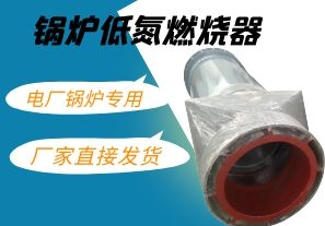 iPhone13價格與鍋爐低氮燃燒器價格哪個貴呢？