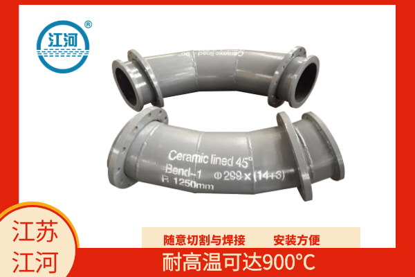 陶瓷內襯彎頭