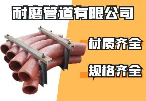 耐磨管道有限公司-是不是什么材質(zhì)都有呢？