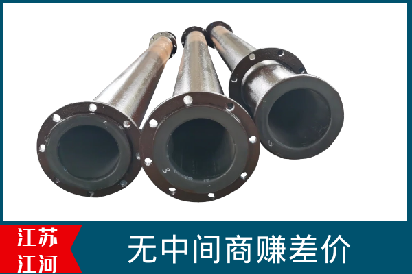 襯膠管道生產(chǎn)價格