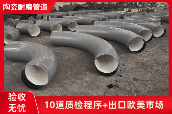 耐磨陶瓷鋼管生產(chǎn)廠(chǎng)家