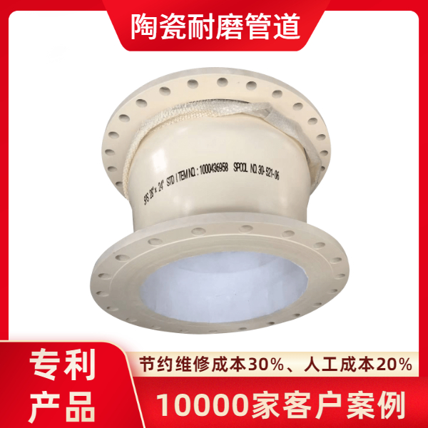 耐磨陶瓷鋼管生產(chǎn)廠(chǎng)家