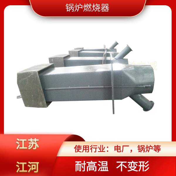 電廠用鍋爐燃燒器生產廠家