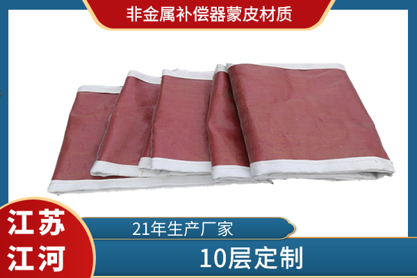 非金屬補償器蒙皮材質(zhì)