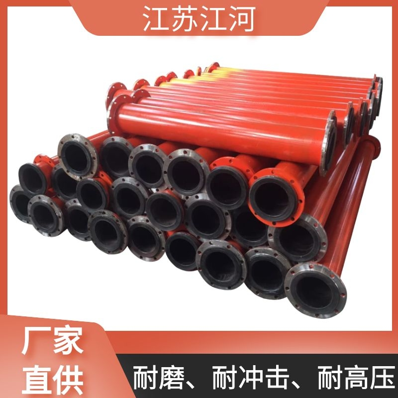 耐磨襯膠管道價(jià)格