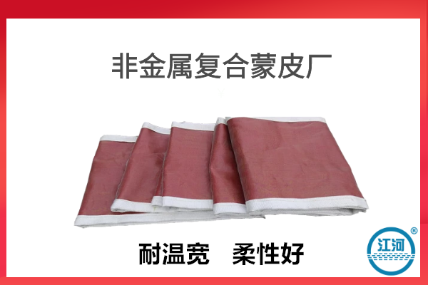 非金屬復(fù)合蒙皮廠