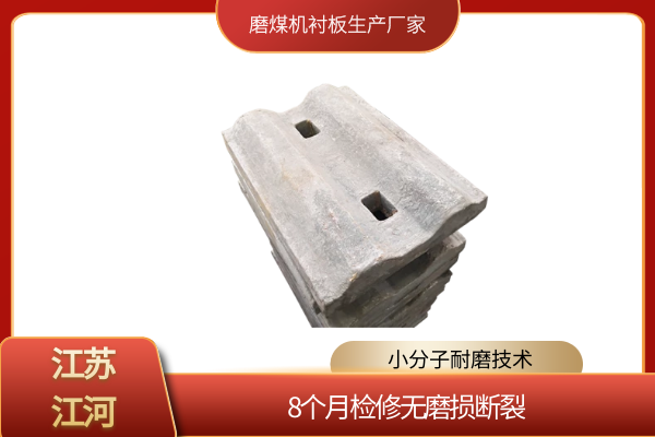 球磨機(jī)襯板哪里有