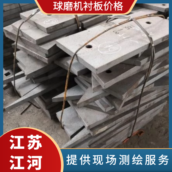 球磨機(jī)襯板價(jià)格