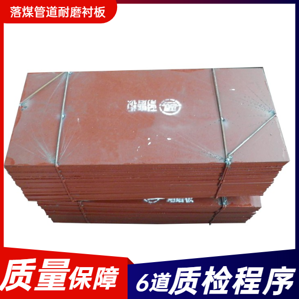 高鉻耐磨襯板生產廠家