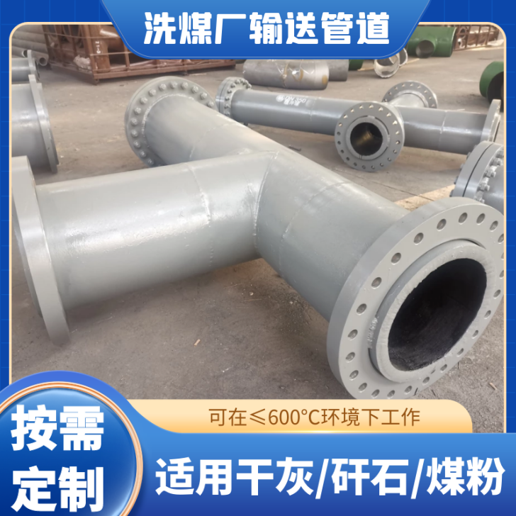 雙層金屬耐磨復合管