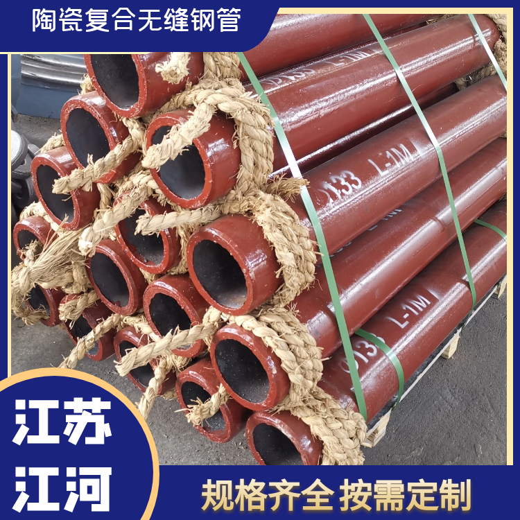 陶瓷復(fù)合無縫鋼管